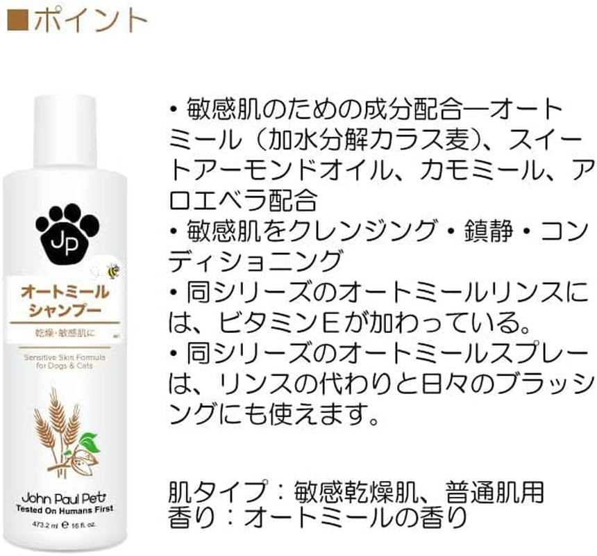 Oatmeal Shampoo - Grooming for Dogs and Cats, Soothe Sensitive Skin Formula with Aloe for Itchy Dryness for Pets